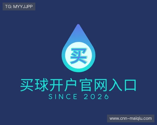 解读买球开户官网入口